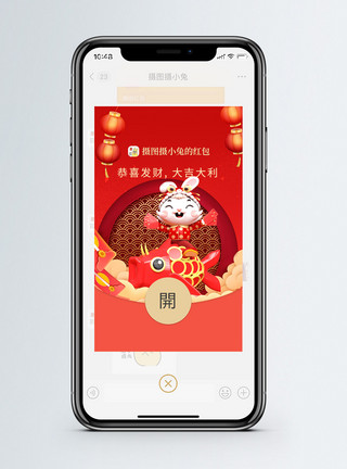新年banner3D立体风兔年新年微信红包封面模板