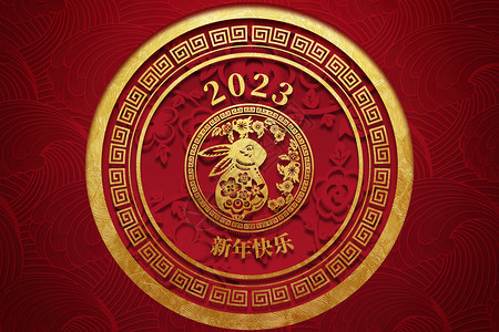 龙年新春剪纸图案兔年红色创意兔子剪纸2023设计图片