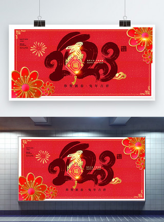 剪纸兔2023传统新年中国风创意宣传展板模板