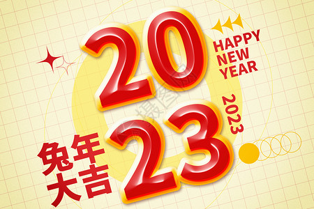 兔年创意膨胀2023背景图片