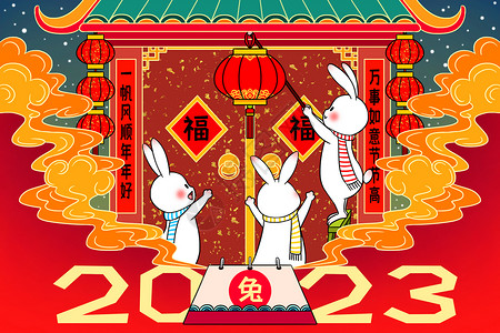 兔年流行大2023年兔年新年大门前挂灯笼的三只小兔子插画