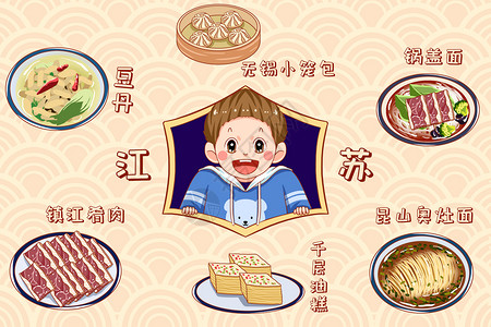 豆捞食物原料江苏美食插画