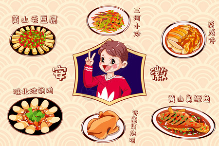 红烧臭鳜鱼安徽美食插画