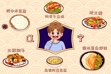 黄陂三鲜辽宁美食插画