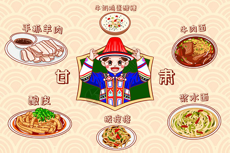 抓面甘肃美食插画