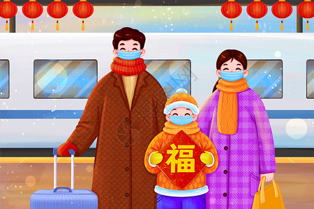 一家人戴口罩坐火车插画高清图片
