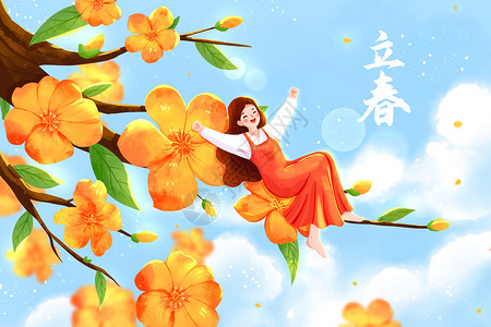 伸懒腰女孩插画立春在花树上伸懒腰的女孩插画插画