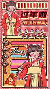 红色中国风福袋过年啦运营插画开屏页插画