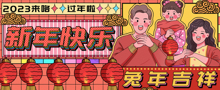 春节祝福语新年快乐之兔年吉祥运营插画banner插画