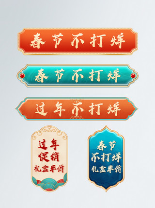 绿色植物标题框中国风春节导航栏标题模板