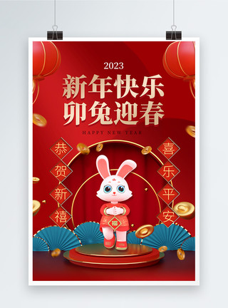 卯兔迎春红色2023新年快乐春节海报模板