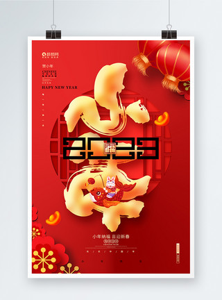 40艺术字红色红色创意2023兔年小年宣传海报模板