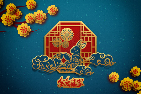 春节大气创意传统兔年剪纸高清图片