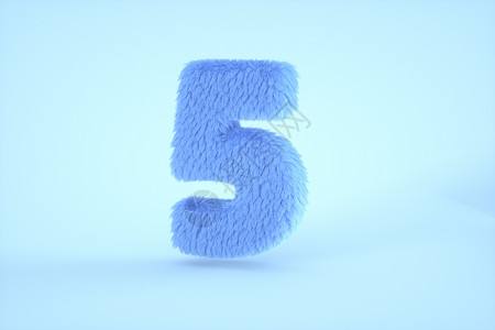 蓝色小清新数字C4D毛绒数字立体数字阿拉伯数字3D元素5插画