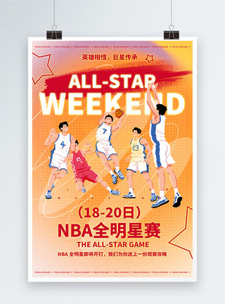 篮球NBA篮球全明星赛宣传海报模板