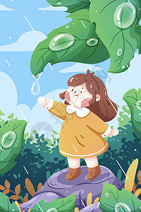 下雨天空素材二十四节气雨水手绘女孩插画插画