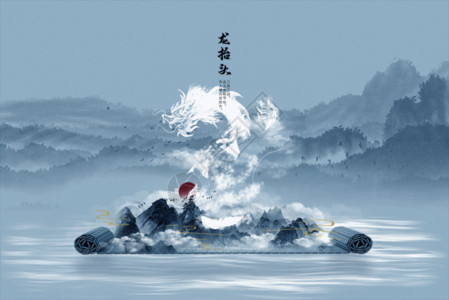 中国风水墨龙中式水墨卷轴龙抬头gif动图高清图片