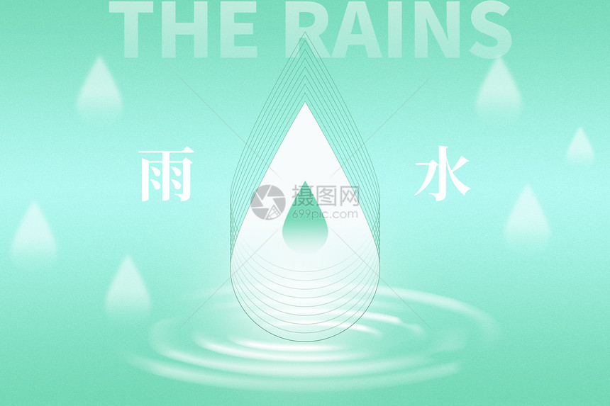 创意滴波纹雨背景图片