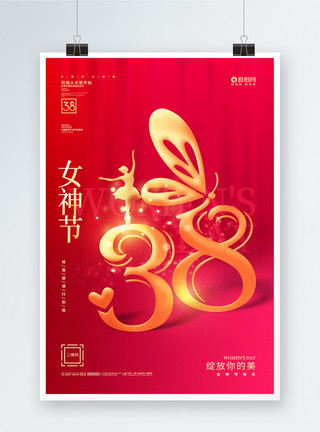 妇女节公益海报红金创意38女神节妇女节海报模板