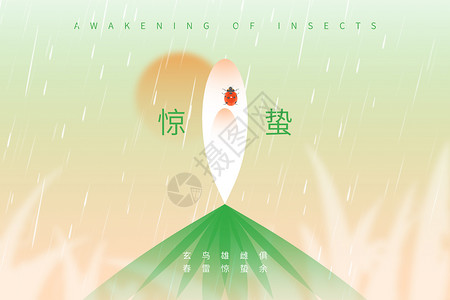 传统的日本惊蛰创意弥散绿色七星瓢虫设计图片