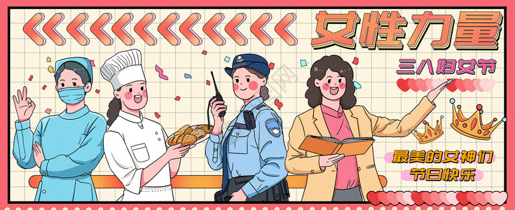 庆祝banner赞美女性力量运营插画banner插画