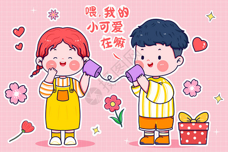 七夕情人节促销可爱情侣打电话手账风插画插画