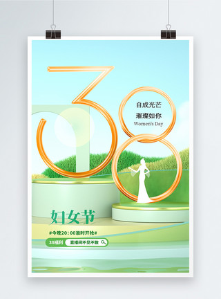 浪漫绿色3D绿色38妇女节直播预告促销海报模板