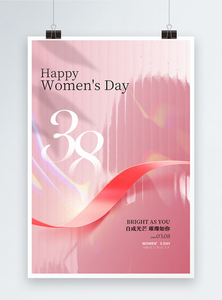 38打折38妇女节唯美玻璃风创意海报模板