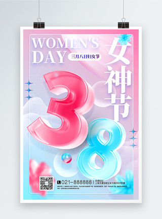 鲜花女人时尚38妇女节透明创意字体海报模板