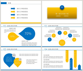 蓝橙色活动策划方案PPT模板市场营销高清图片素材