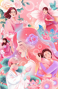 粉色女王节海报妇女节之我就是主角唯美粉色手绘插画插画