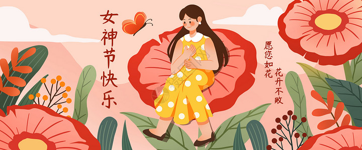 中控屏女神节花中少女扁平风插画banner插画