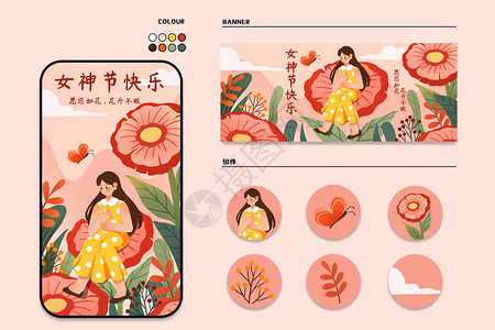 女神节花中少女扁平风之运营插画背景图片