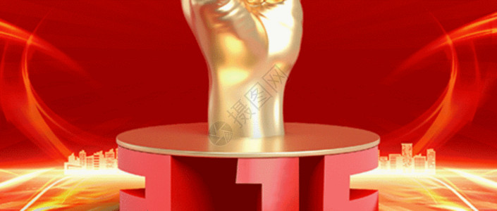 彩带金色奖杯消费者权益日打假微信公众号封面GIF高清图片