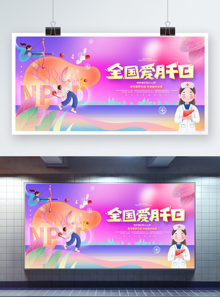 参与爱肝行动创意渐变风全国爱肝日公益科普展板模板