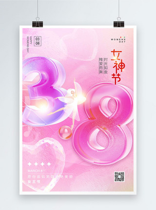3d数字素材3D数字38女神节节日海报模板