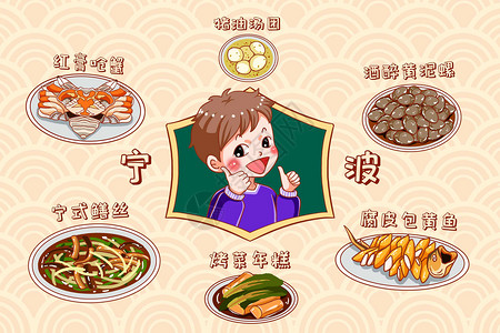 红蟹子寿司卡通宁波美食插画