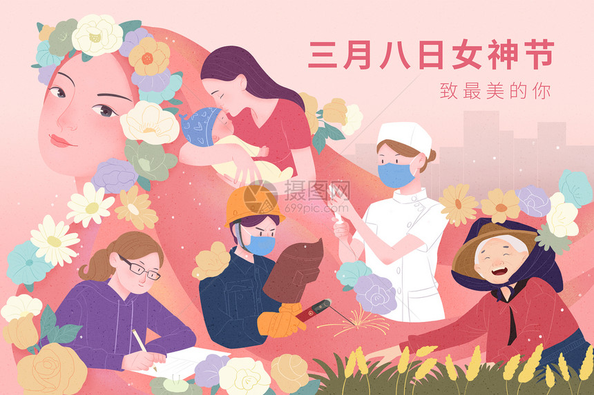 三八妇女节不同职业女性扁平肌理插画图片