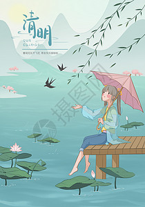 清明节踏春杏花微雨唯美清新插画插画