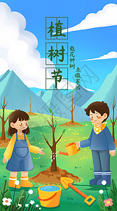水桶海报青少年种植树插画之开屏启动页插画