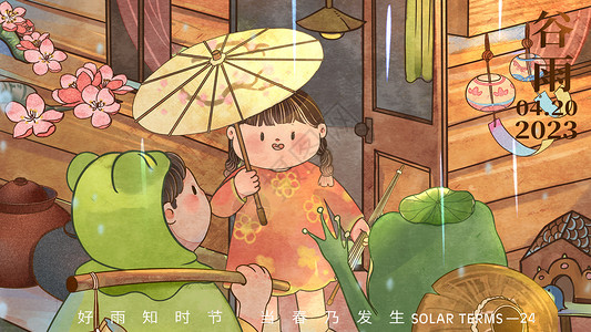 谷雨二十四节气雨水小女孩图片