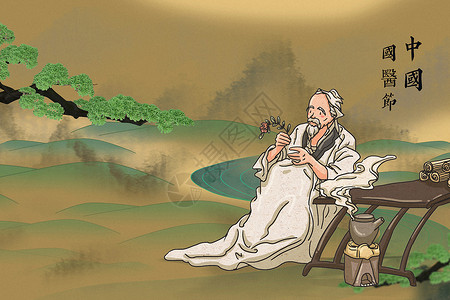 老中医背景复古中国风中国国医节背景设计图片