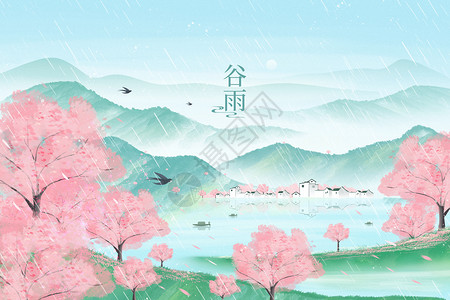 田园背景图片春天谷雨樱花田园风雨水水墨插画插画