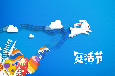 复活节兔子插图复活节蓝色创意兔子彩蛋设计图片