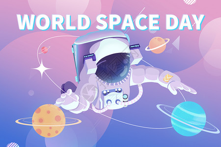 世界航天日创意宇航员背景图片