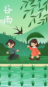 谷雨稻田小道行跑卡通插画之开屏启动页背景图片