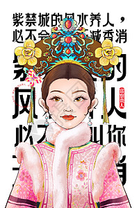 丙察察古风人像甄嬛传小主画像之富察贵人插画