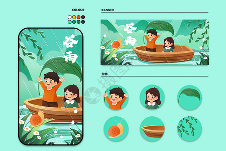 谷雨湖上小船人物卡通之运营插画背景图片