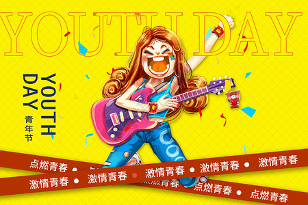 弹吉他的人物国潮风五四青年节设计图片