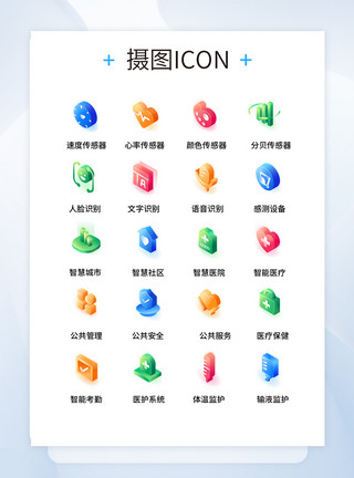 医用导管毛玻璃UI设计医疗防控icon图标模板